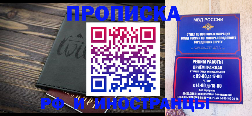прописка ребенка в Татарстане