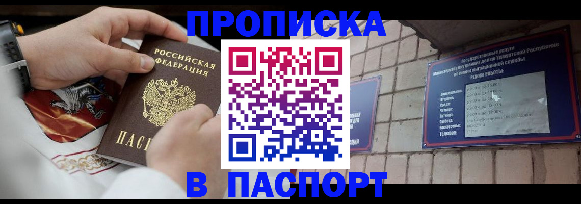 временная регистрация собственник в Татарстане