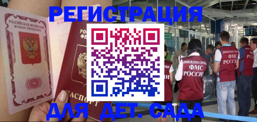 временная регистрация поиск в Татарстане
