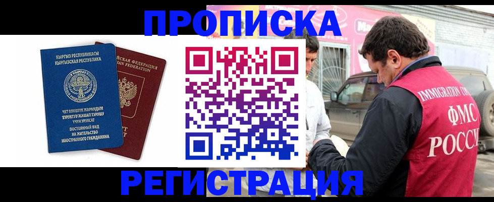 временная регистрация собственник в Татарстане