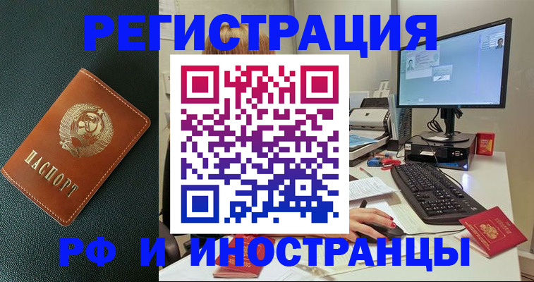 прописка для кредита в Татарстане