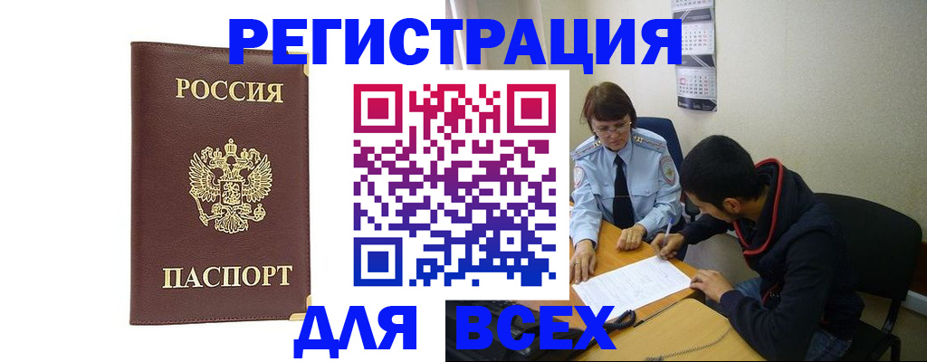 прописка для работы в Татарстане