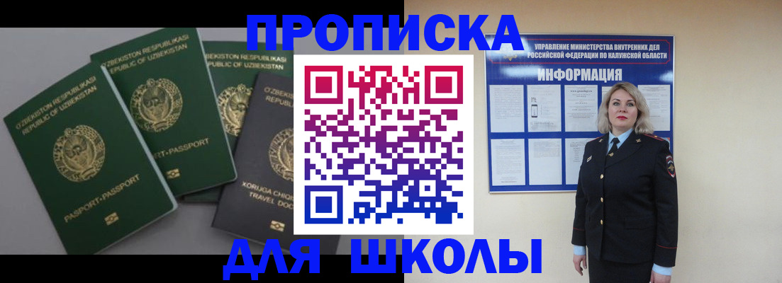 временная регистрация гарантия в Татарстане