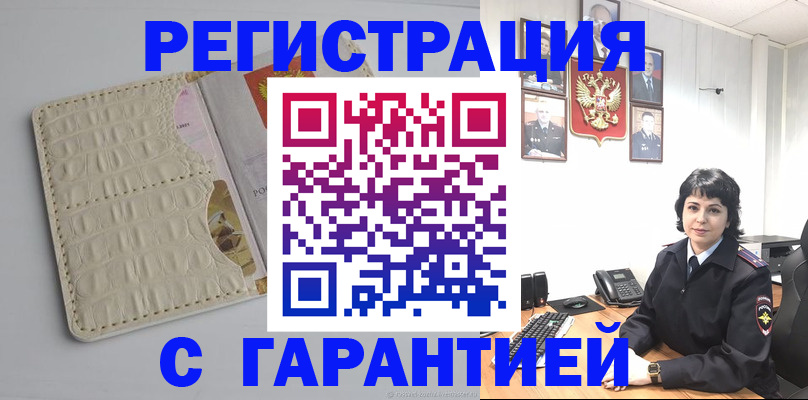 пропишу в квартире в Татарстане