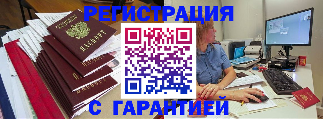 прописка в квартире в Татарстане